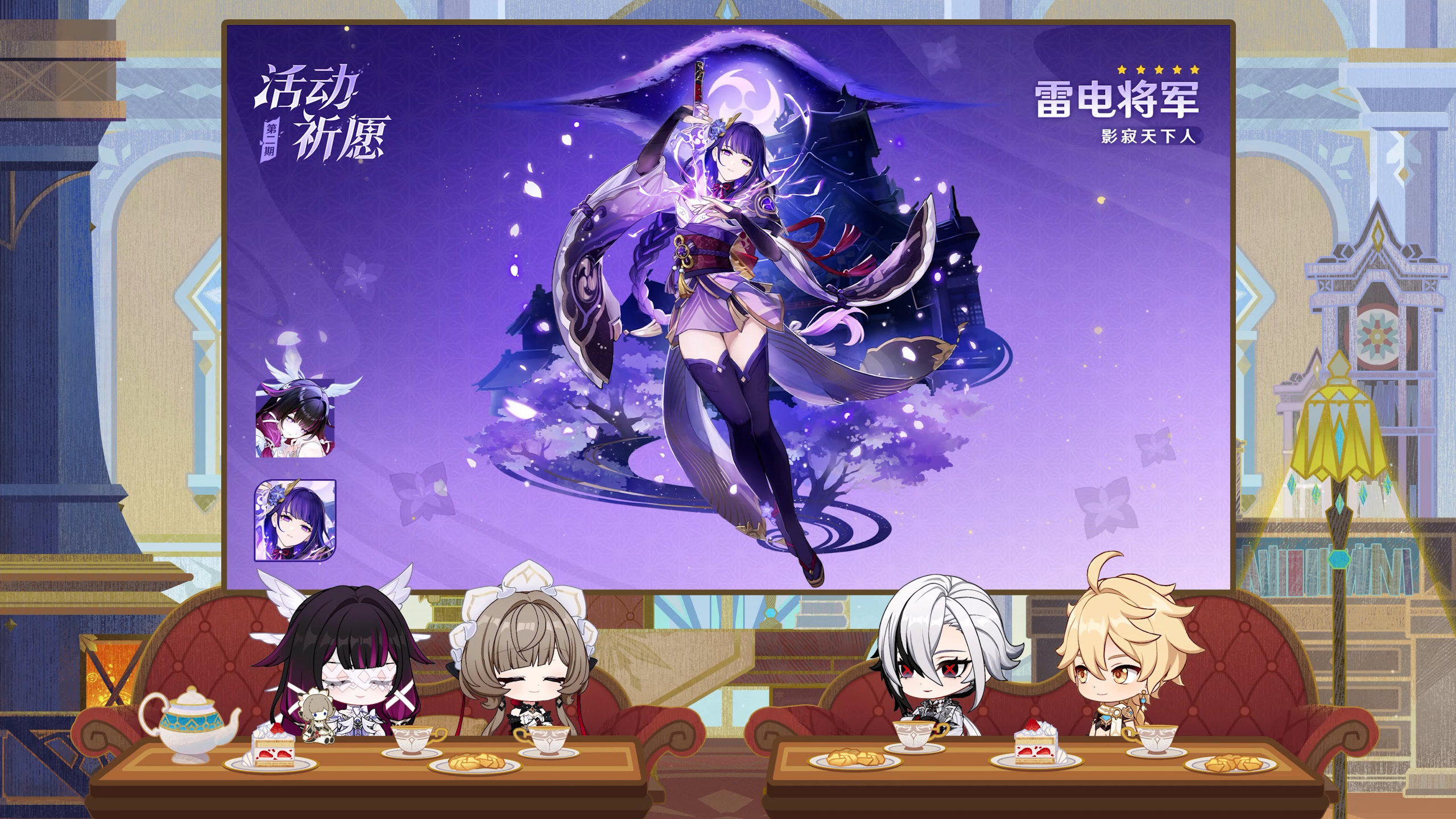 角色活动祈愿