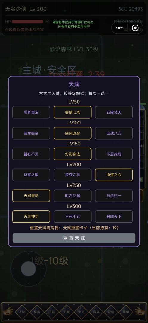 天罚灭世沉默游戏截图