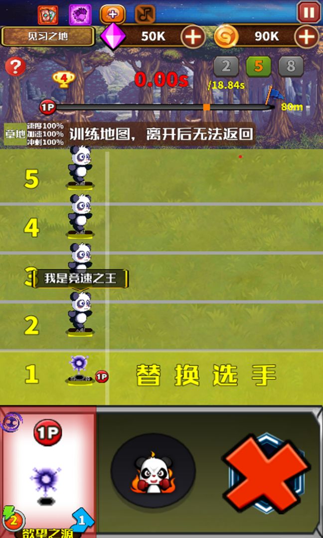 国宝竞速游戏截图