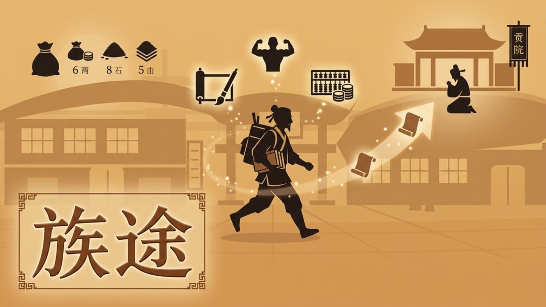 族途游戏截图