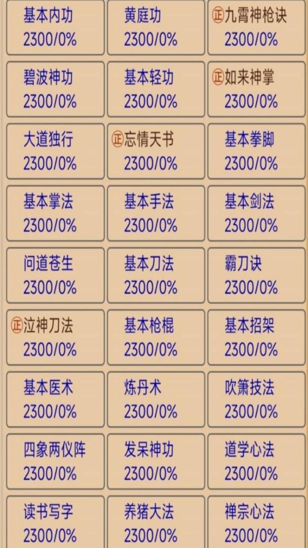 飞仙录游戏截图