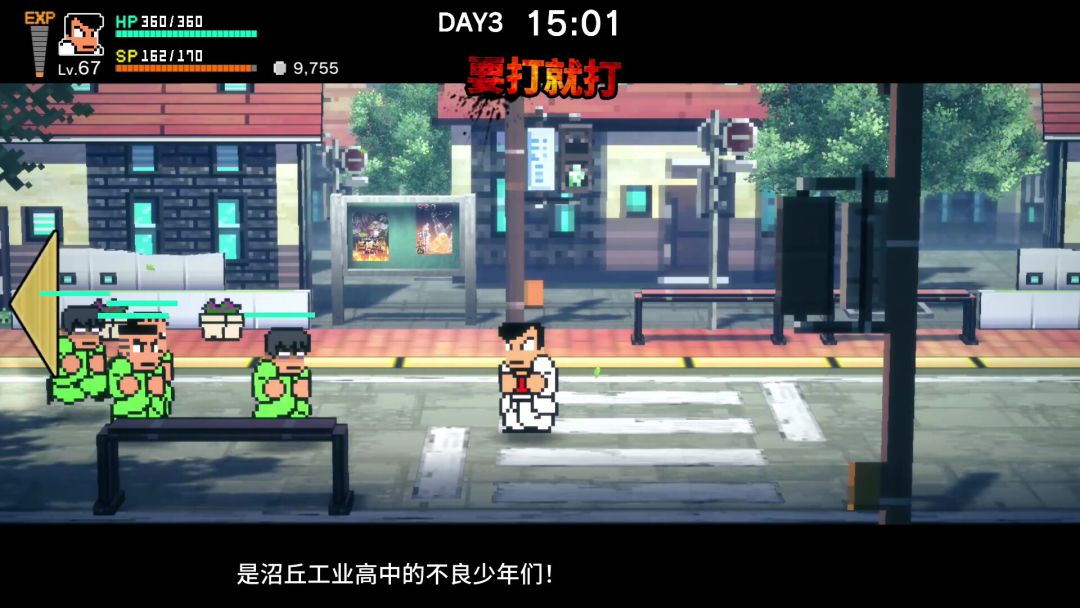 热血物语SP游戏截图