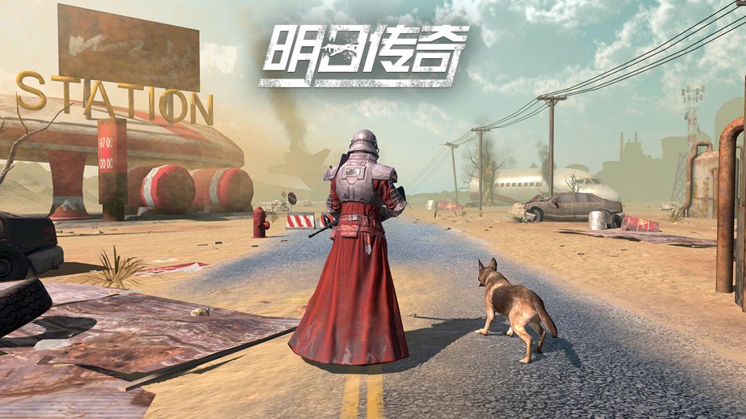 明日传奇游戏截图