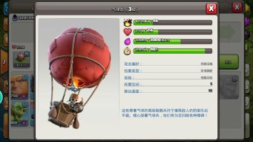 【部落百科】家乡世界飞行部队大盘点 教你学会空军兵种如何使用