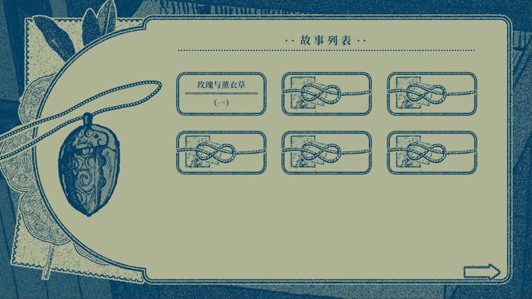 隐梦交织游戏截图