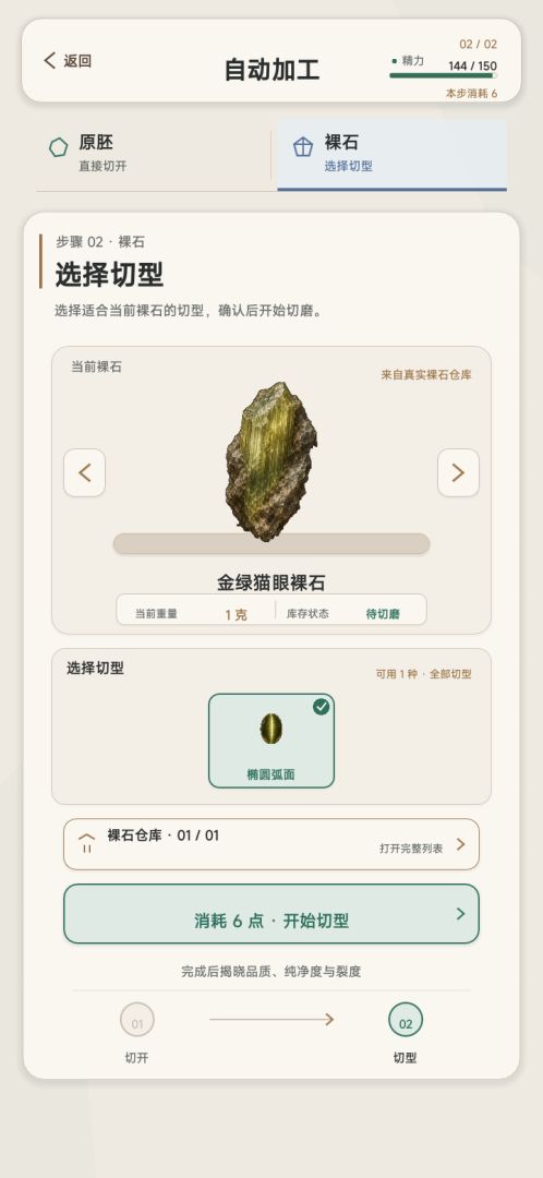 宝石珠宝匠游戏截图