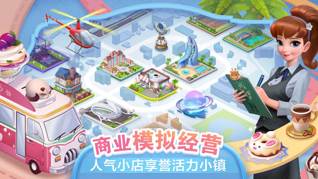 开间小店游戏截图