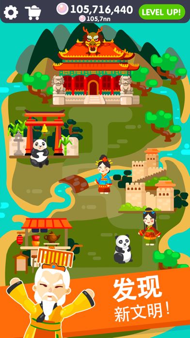 Idle Civilization: 文明建设点击游戏游戏截图