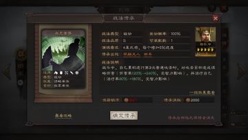 战法解析｜“兵无常势”解析，集输出与治疗于一体的全能战法