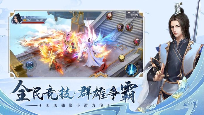飞仙问道-唯美修仙动作手游游戏截图