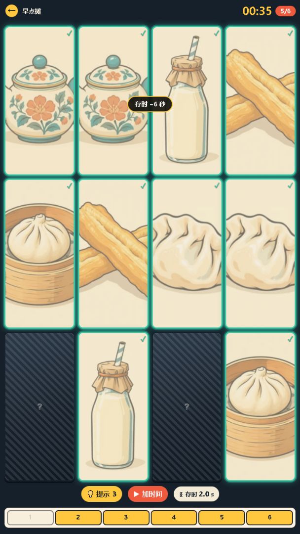 消消找茬趣味游戏截图