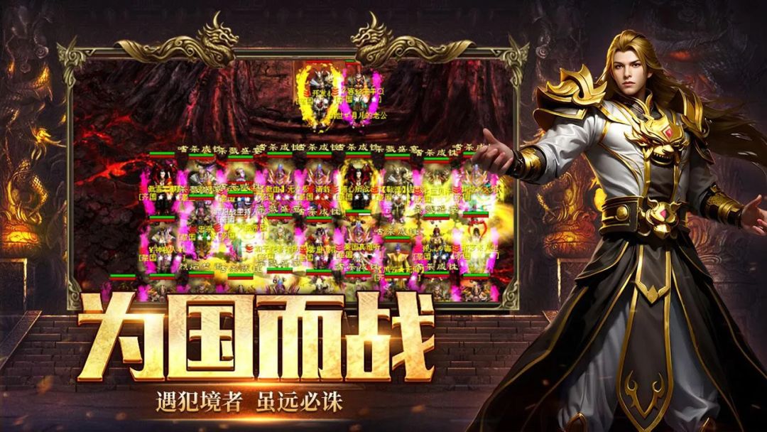 风爆远征-英雄年代怀旧服游戏截图