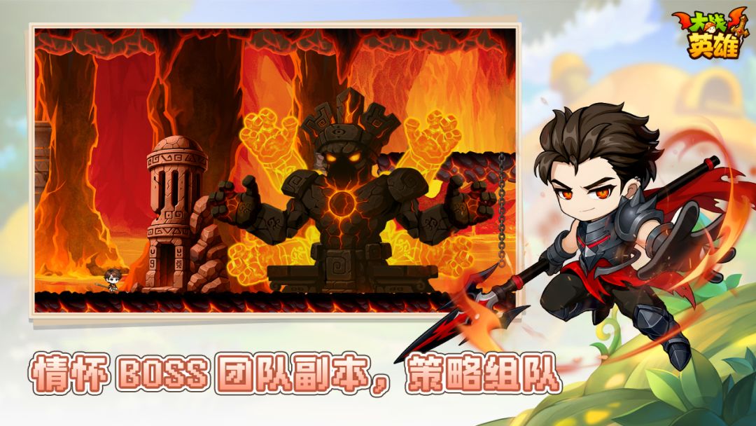 大战英雄游戏截图