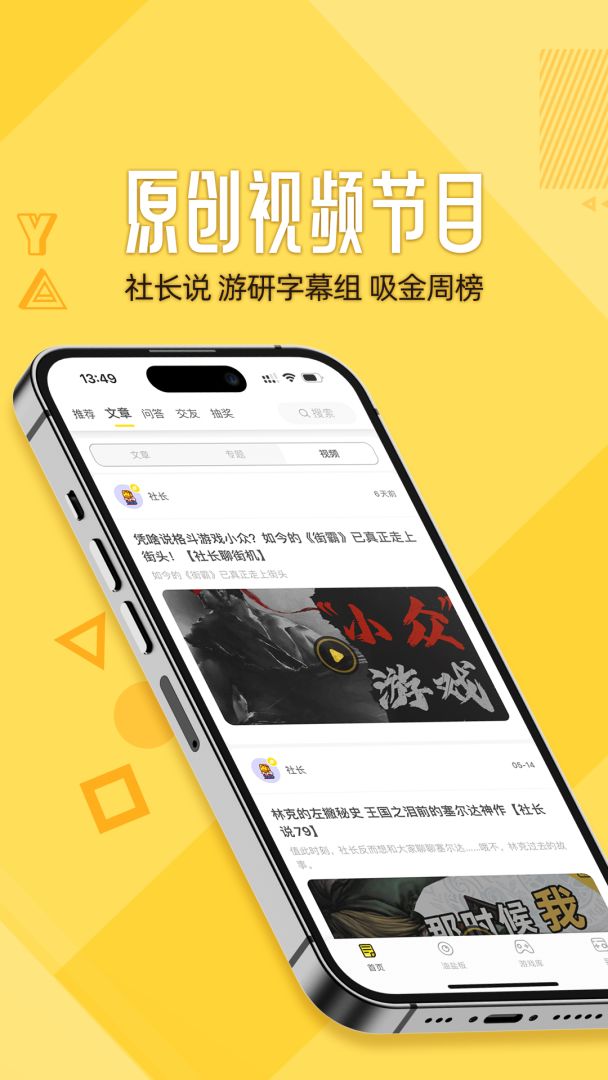 游研社游戏截图
