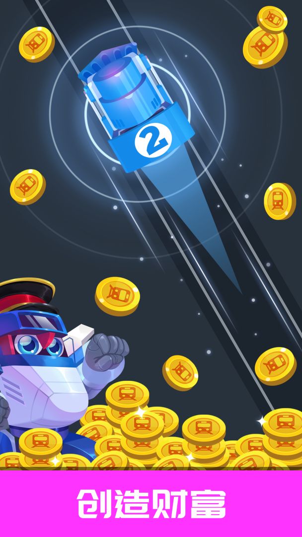 火车大亨游戏截图