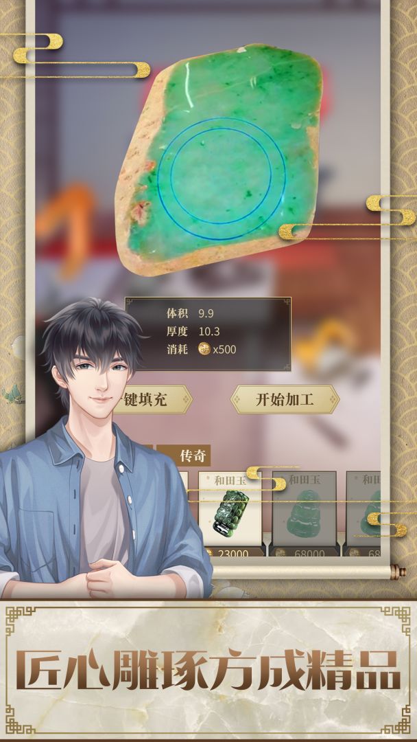 店长也疯狂游戏截图