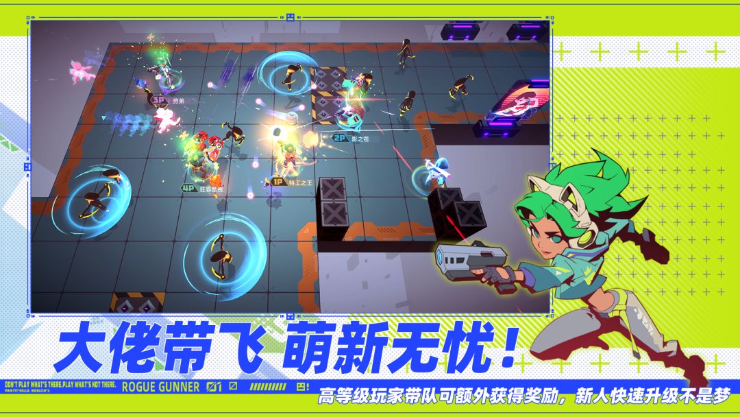 数字特工游戏截图