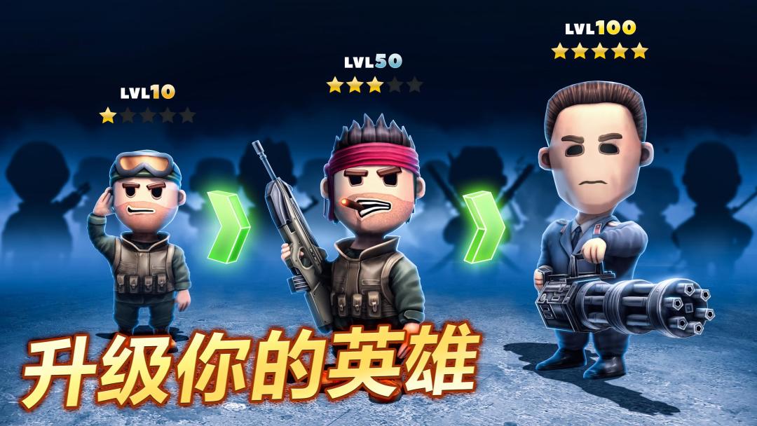 口袋部队:轰天猛将游戏截图