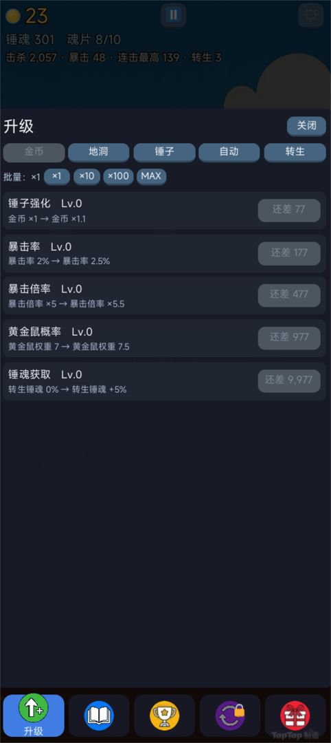 打地鼠：无限锤游戏截图