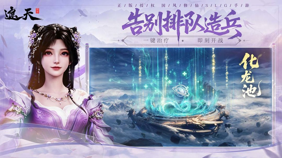 遮天世界游戏截图