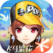 QQ飞车icon