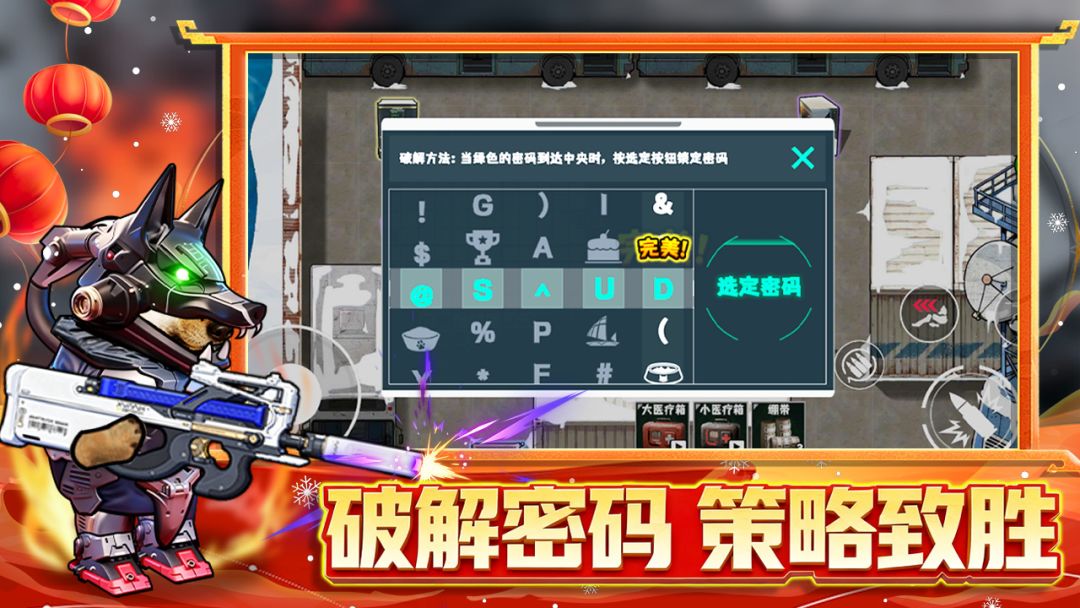 修勾逃生巨人危机游戏截图