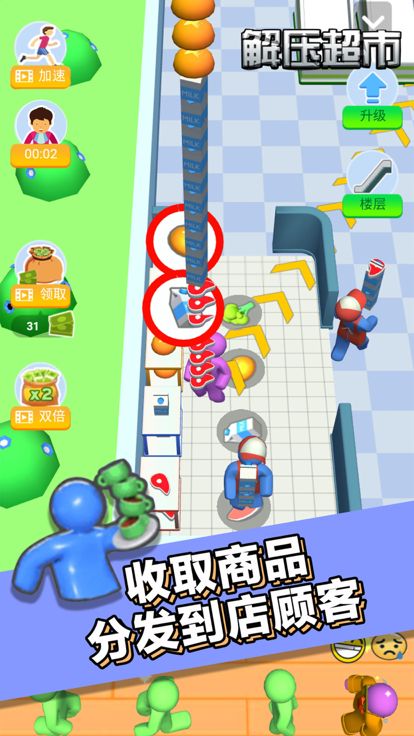 解压超市 - 模拟经营休闲单机手游游戏截图