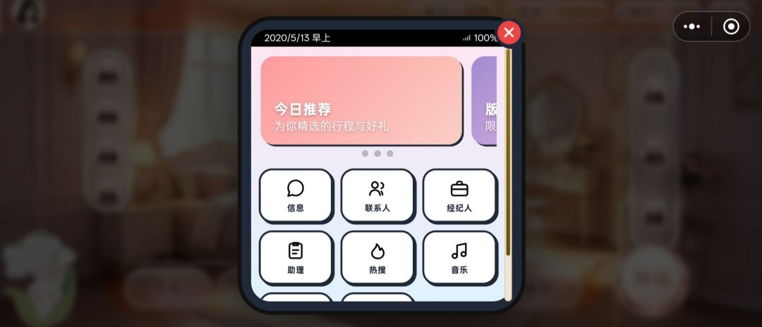 天生就是红的命游戏截图