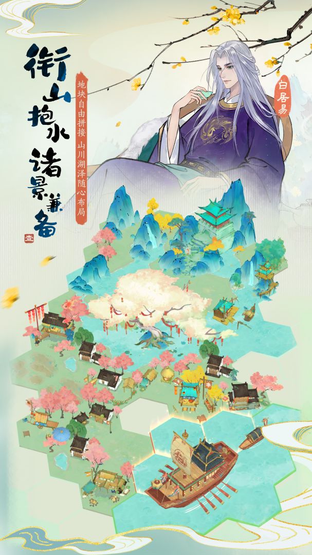 淡墨水云乡游戏截图