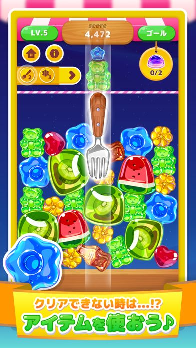 LINE：マージジェリー游戏截图