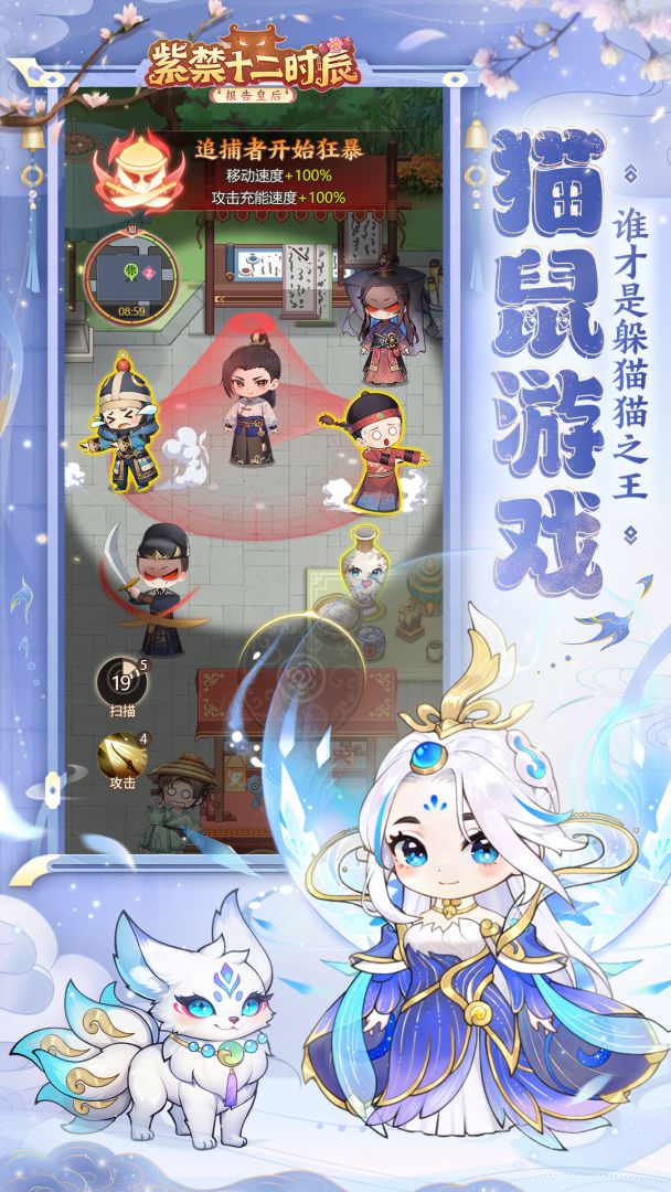 紫禁十二时辰游戏截图