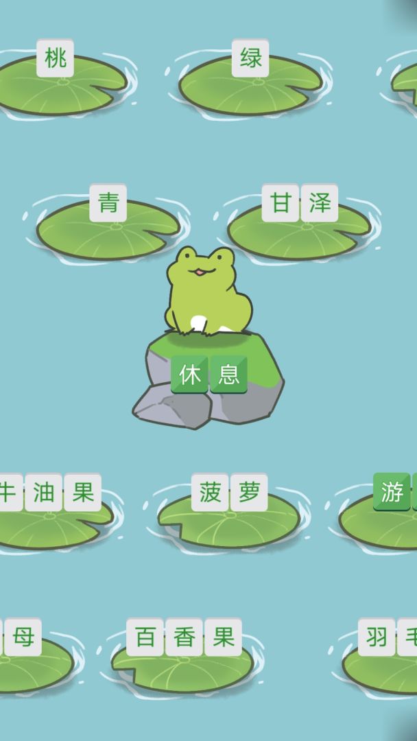 青蛙打字贼6游戏截图