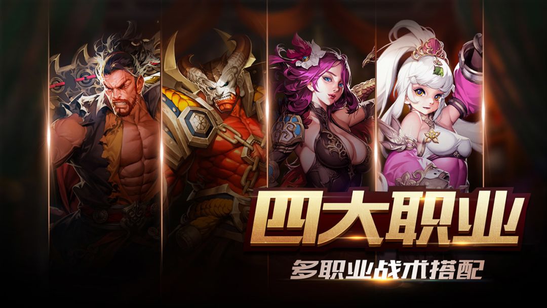 四神之战游戏截图