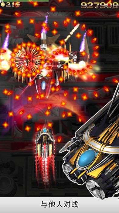 Phoenix HD游戏截图