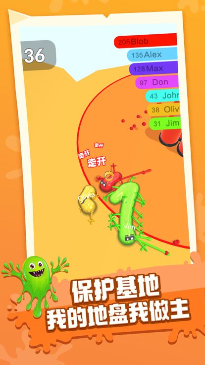 别吃我的史莱姆游戏截图