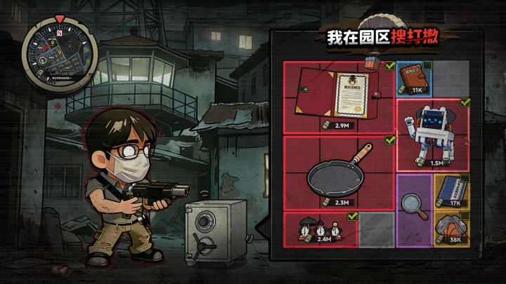 我在园区搜打撤 封面