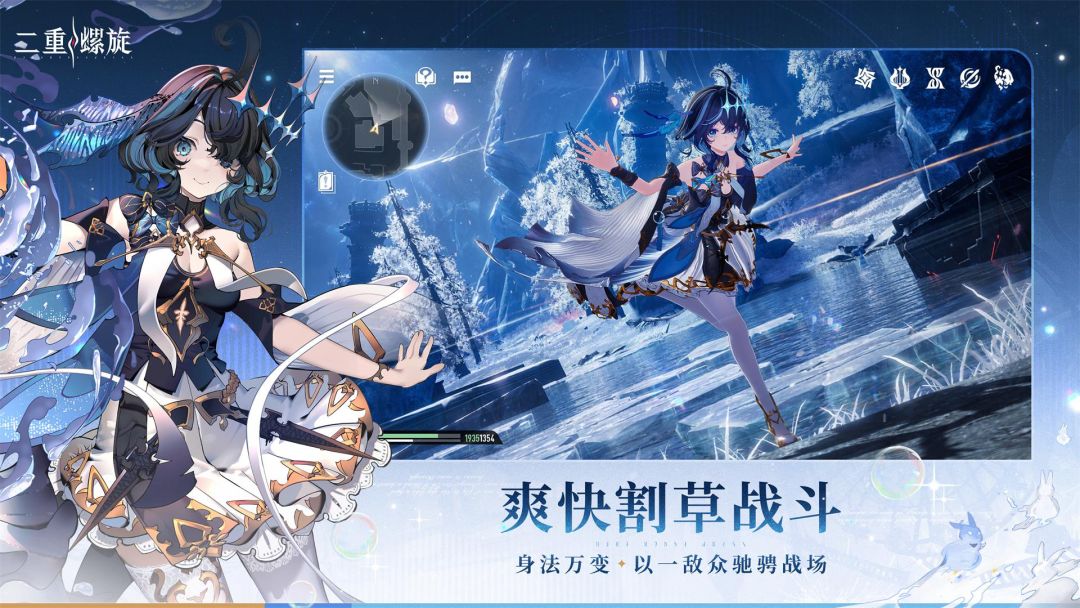 二重螺旋游戏截图