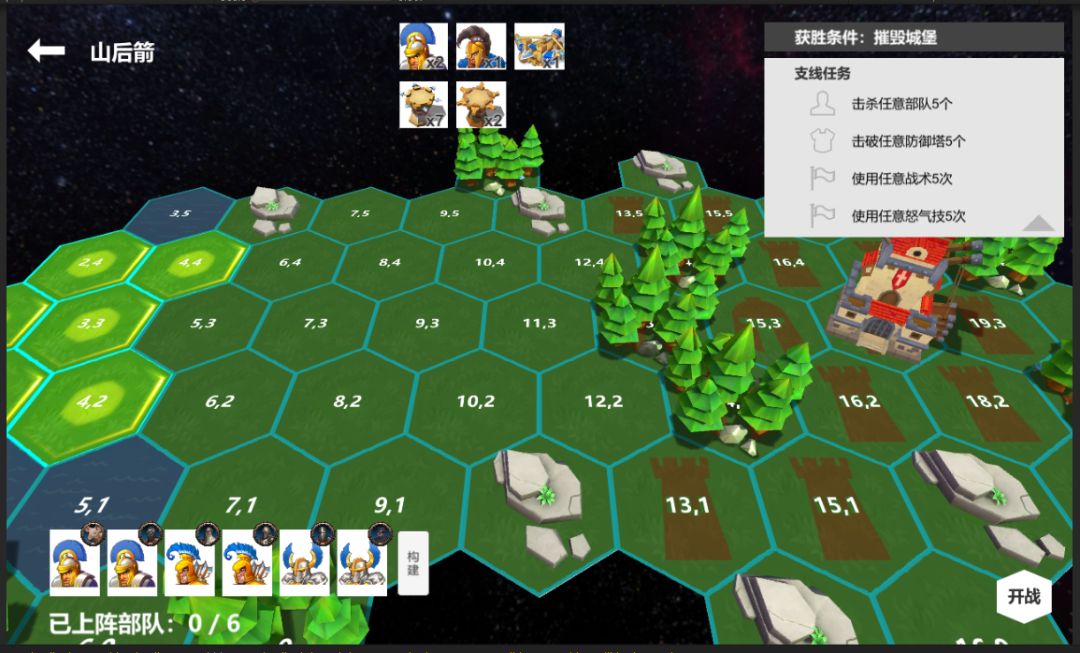 压力山大的远征游戏截图