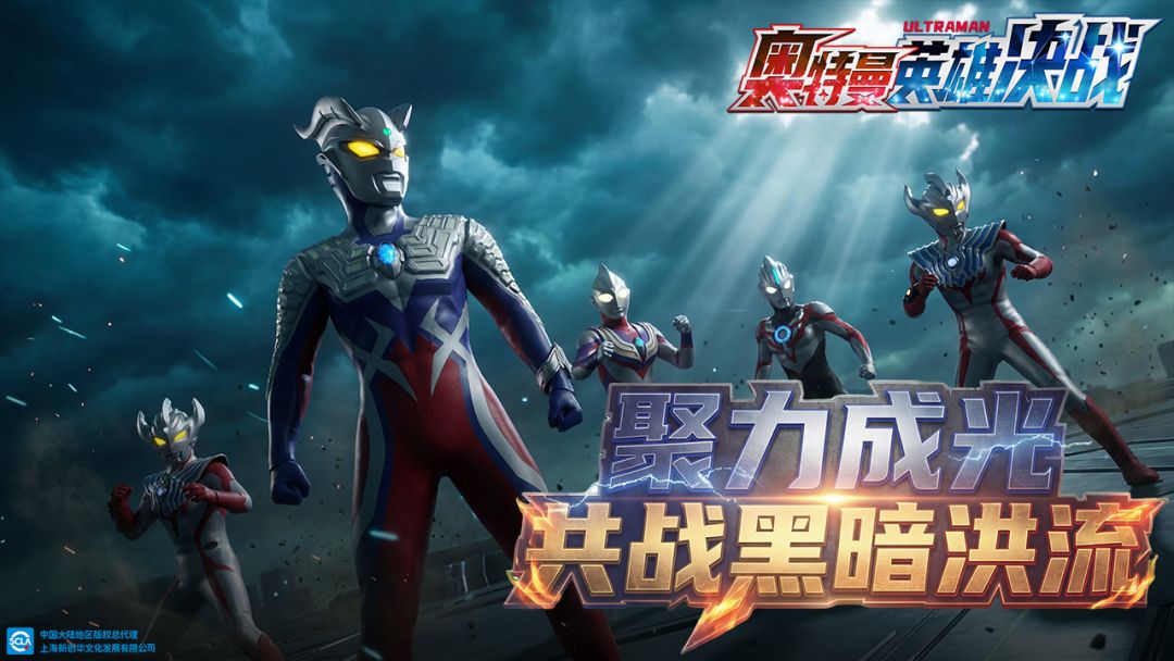 奥特曼英雄决战游戏截图