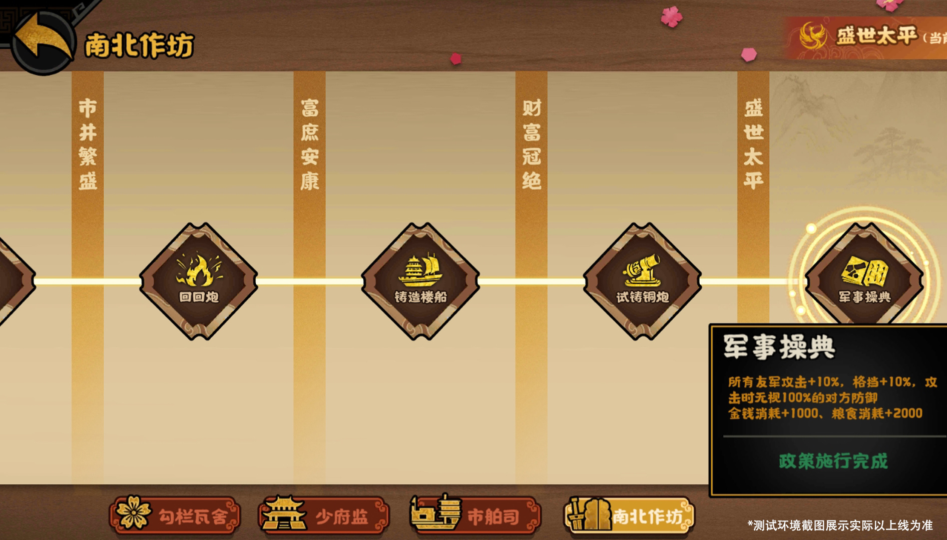 全新玩法系统