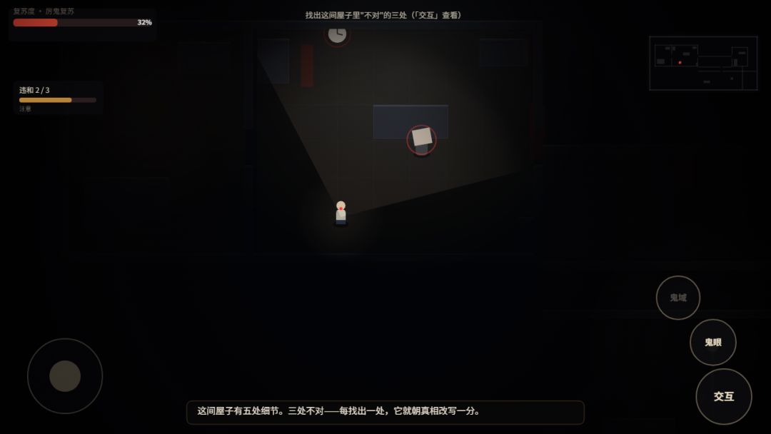 诡异复苏之夜行守则游戏截图