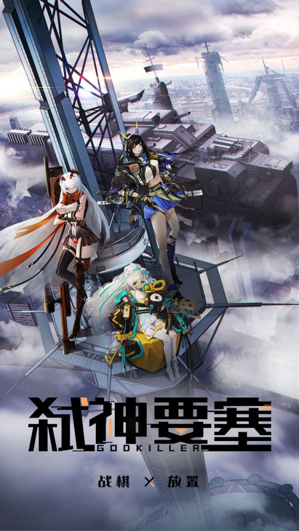 弑神要塞游戏截图