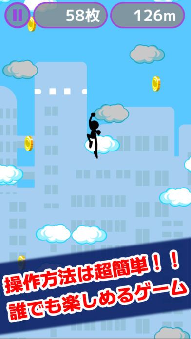 雲に飛び乗れ!游戏截图