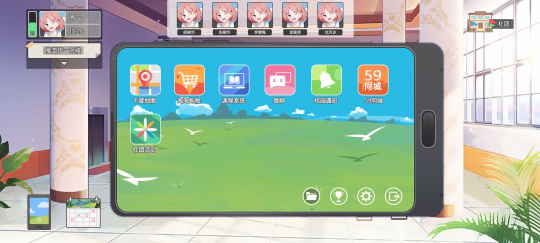 我们的大学之求学生涯游戏截图