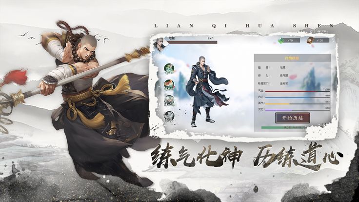 地藏诛魔录-养龙寺游戏截图