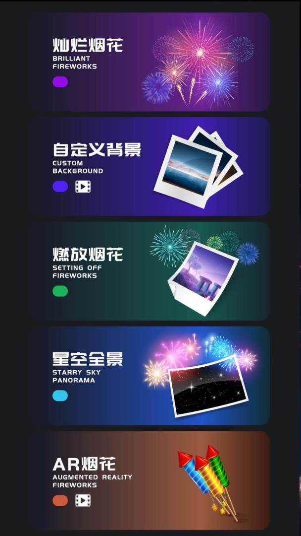 烟花模拟器游戏截图