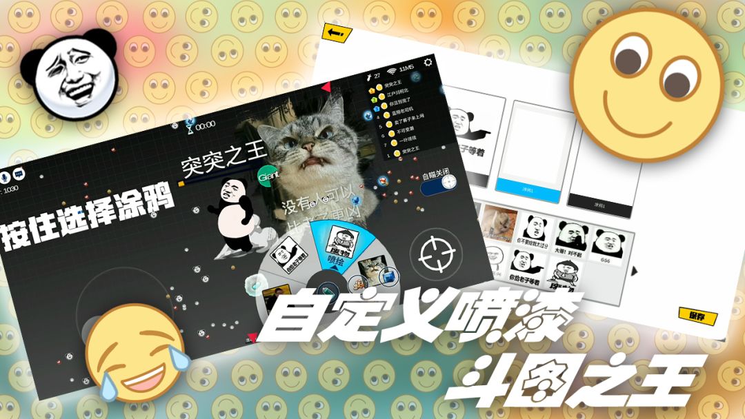 突凸游戏截图