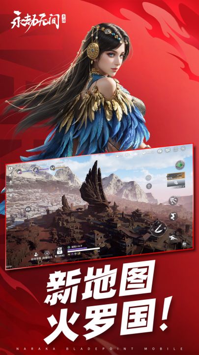 永劫无间截图