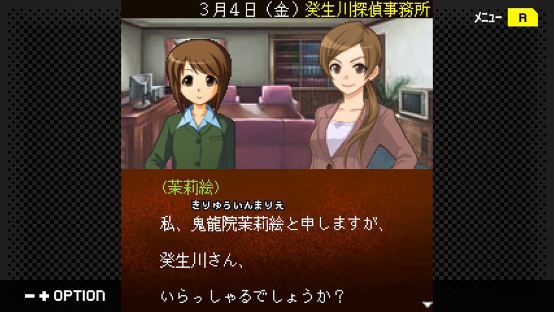 G-MODEアーカイブス+ 探偵・癸生川凌介事件譚 Vol.17「御堂丸邸事件」游戏截图