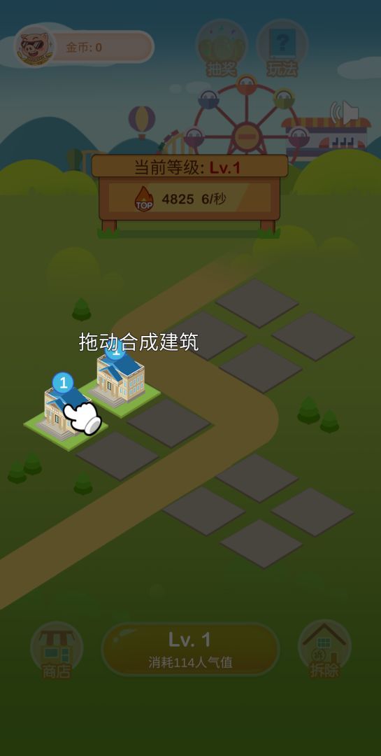 疯狂金币城游戏截图